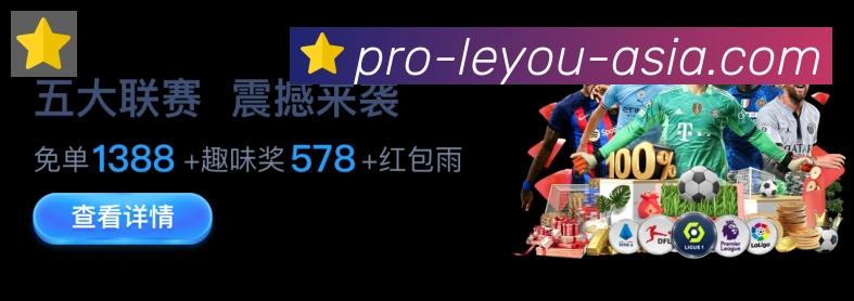 战术演练